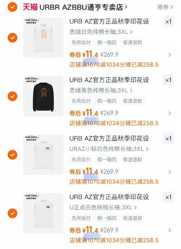 复制TB打开任选四件UR短袖1$Dv91f1F24gy$:// CZ3148是发货的哈 自编