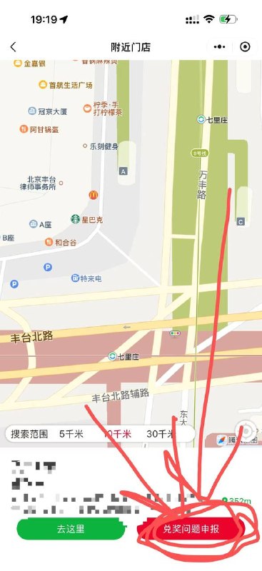 今天没兑到而且不想卖的都去点附近门店进去申报问题 留小程序授权手机号后面给快递没兑的迅速去 20点截止申报 能兑的尽量最后半小时兑了🍑宝搜：六六大顺6888🐶东搜：送红包155🍱外卖省钱点我下单🧧