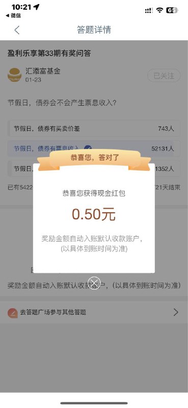 工行5毛