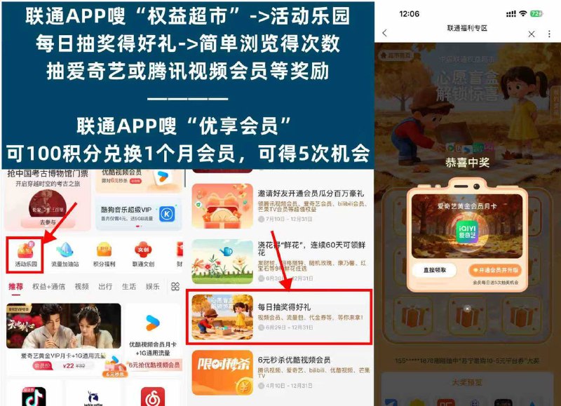 如图，联通每天菗视频荟员月咔