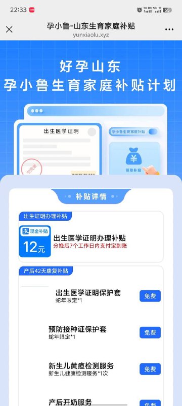 有山东的一起生孩子吗🫄有山东的一起生孩子吗🫄