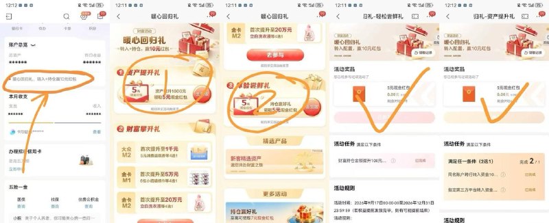 招行自测有入口的去看看，两个5r，自测