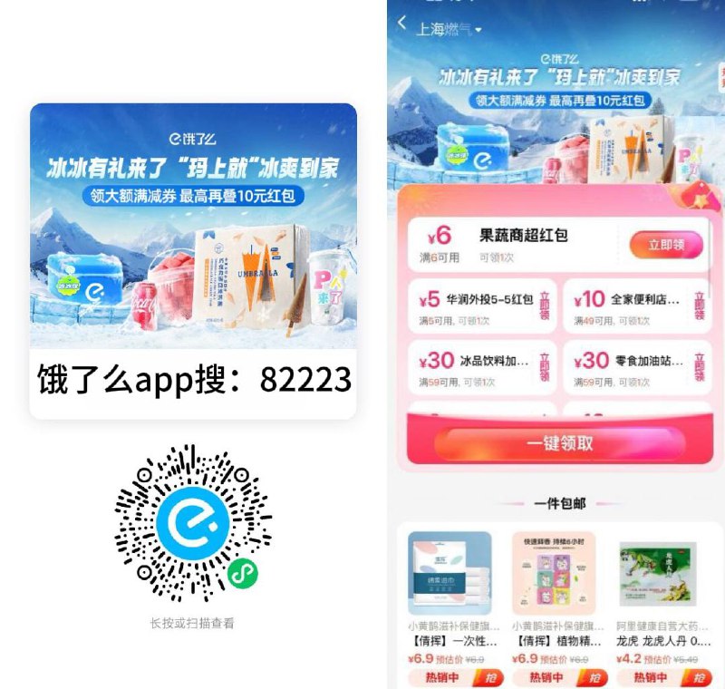 17点15 会补 10超市无门槛淘宝闪购搜【82223】👉mp://2vwSmtwvraJ2KBv不显示切上海等地址反复进-饿了么APP搜【99881】最高18.8支付埢可叠加👉mp://ZKN65um8xOCUpzA