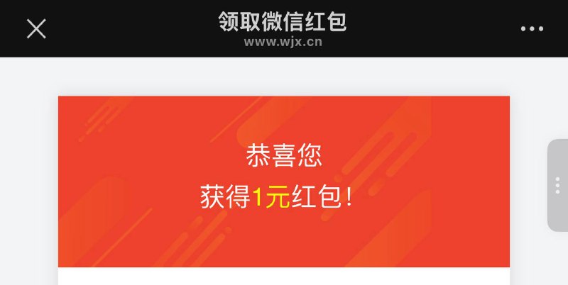 问券一块钱 不秒到