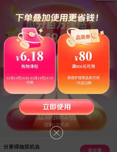 唯品会抽6.18津贴 #小程序://唯品会丨品牌正品折扣/Mghydm9IpBmczEb唯品会部分号弹60-40/50-30#小程序://唯品会丨品牌正品折扣/eQm3yHHHPhONTeH🧧外卖省钱 🌟微信小程序不会用？