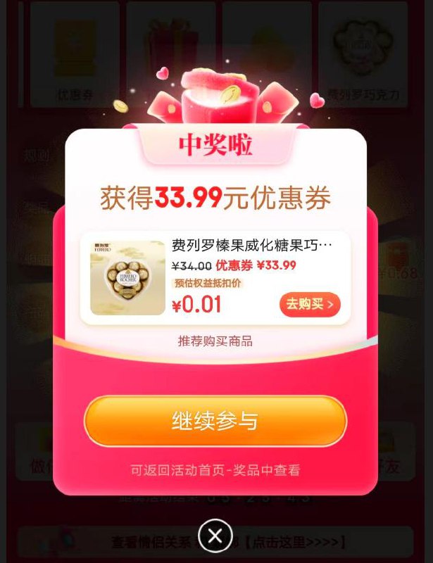 页面下拉找个小号绑定情侣号 然后再抽现在应该有水 非必中