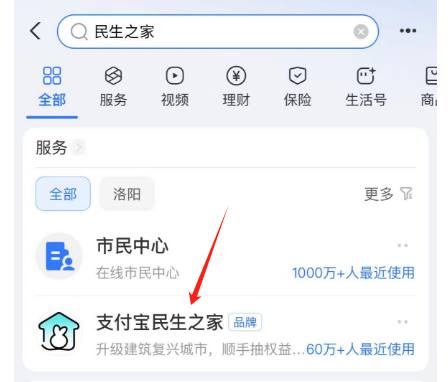 支付宝搜索民生之家，进去做任务抽取🧧