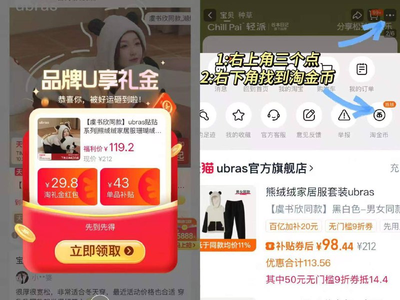 𝟗𝟖💰𝐮𝐛𝐫𝐚𝐬熊绒绒家居服❗叠礼唫🧧➕唫币➕消費券-浏览店铺若弹🧧到手更低 3$T2tnfdKyRn6$:// HU7709