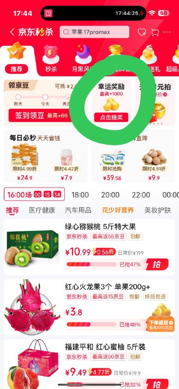 京东，京豆点进去，签到，旁边的幸运抽奖，大概率500豆京东，京豆点进去，签到，旁边的幸运抽奖，大概率500豆