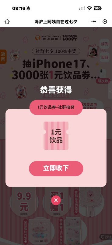 #小程序://沪上阿姨/8YGV58tUptbcYou抽一下