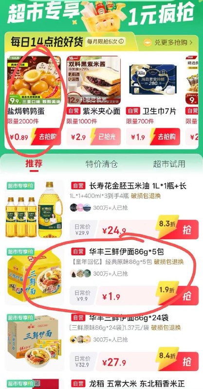 【京东】