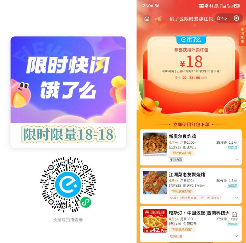 好像有了18-18mp://vF1pMrBiNEs5X3b