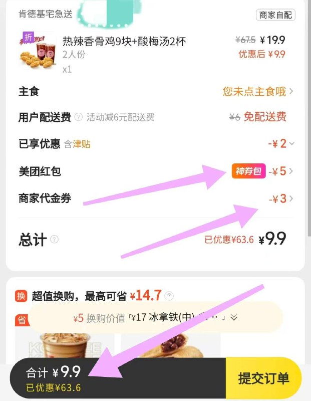 肯德基可以看看这个肯德基可以看看这个