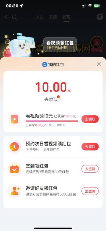 支付宝 视频 第一天刷到9.82 第二天几个视频就10块了 也不用多长时间线下 话费 生活缴费都能用支付宝 视频 第一天刷到9.82 第二天几个视频就10块了 也不用多长时间线下 话费 生活缴费都能用