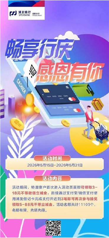 浦发 第二个任务 微信支付3次就能完成  秒5🧧外卖省钱 🌟微信小程序不会用？