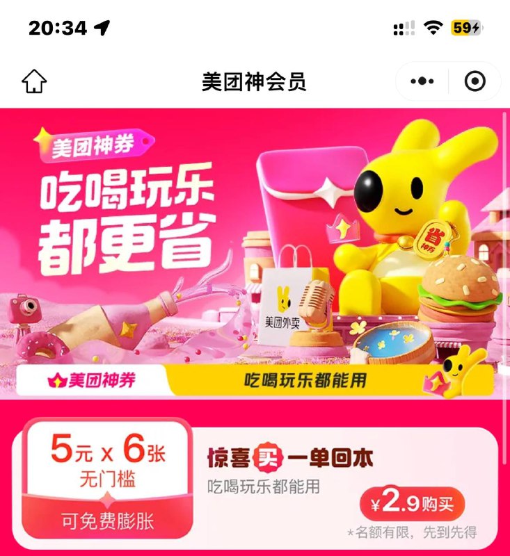 两种美团购买券的链接微信扫码购买两种美团购买券的链接微信扫码购买