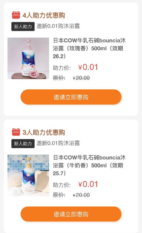临期的3个人就够了 26年的四个人沐浴露暂时没了临期的3个人就够了 26年的四个人沐浴露暂时没了
