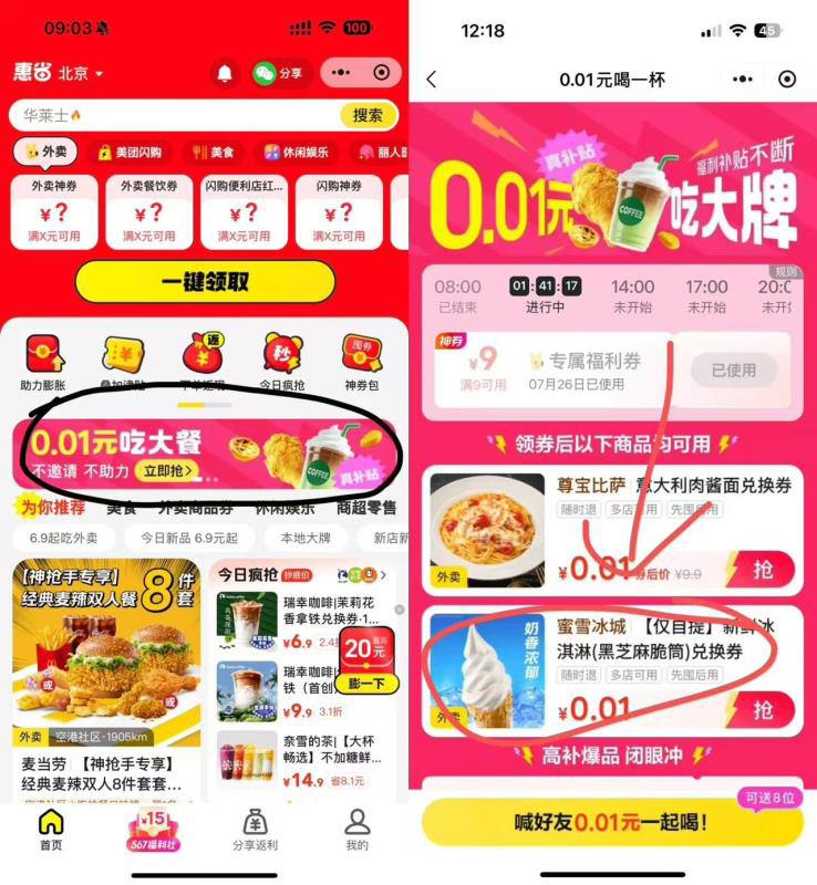 不需要买 直接领#小程序://惠省/吃喝玩乐超会省/Ie5ehKIXykkCHyv