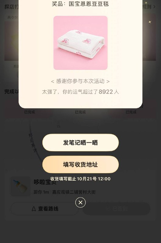 会定位的拿实物