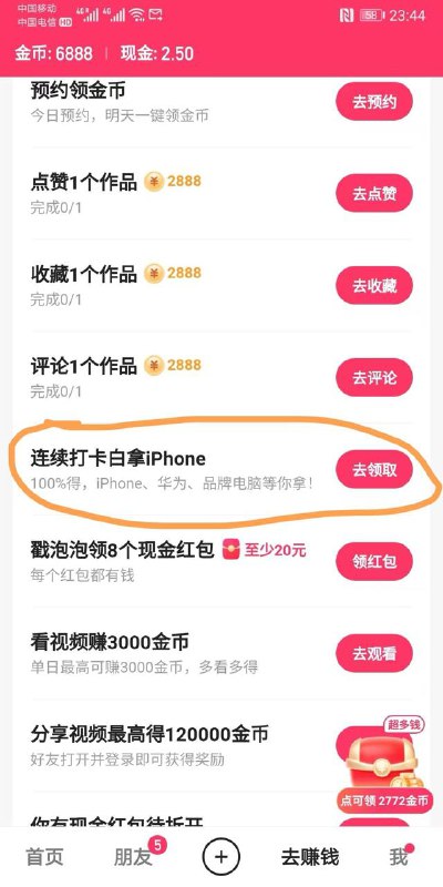 快手极速版签到一年，白拿iPhone16 🤣快手极速版签到一年，白拿iPhone16 🤣