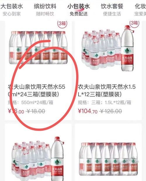 农夫山泉农行能领3券 先不用，然后农行支付-5  前几天领的数字红包10 付1 中国银行-8 把农行领的三券用在中国银行这 付5两单总共 6块钱