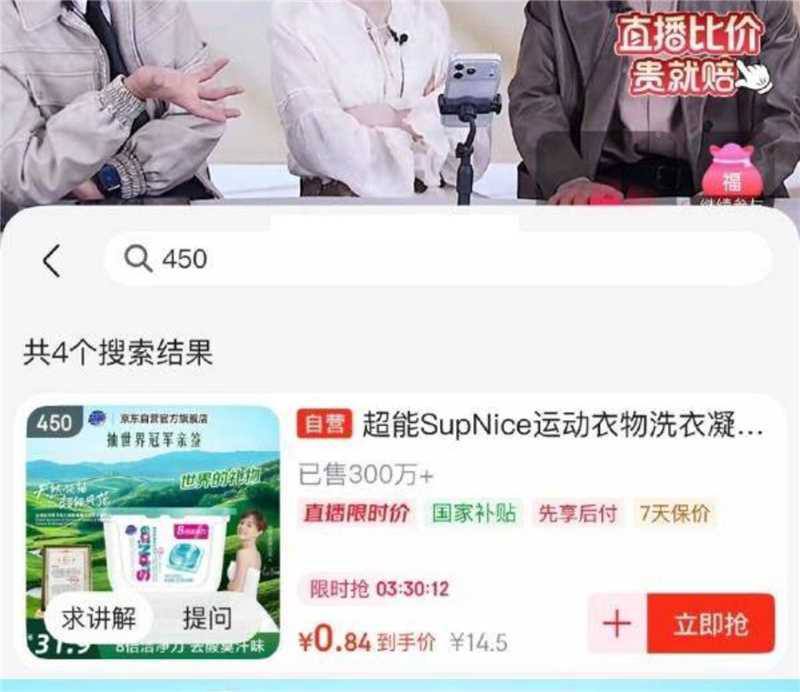 如图！！直播间搜索下单 