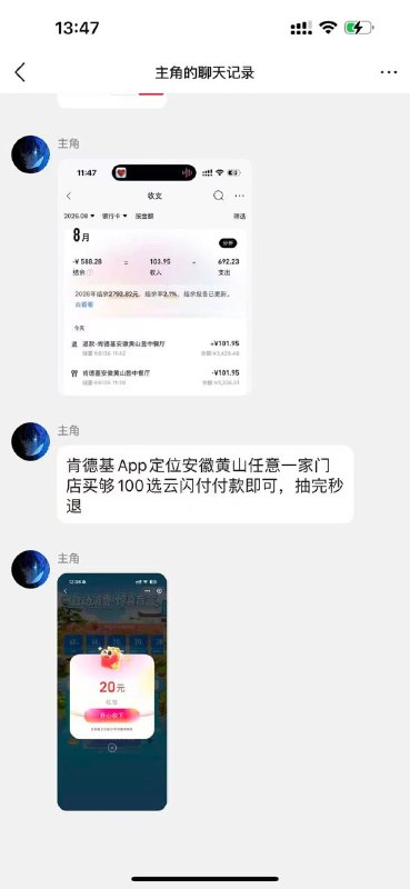已黄云闪付黄山可以这样抽