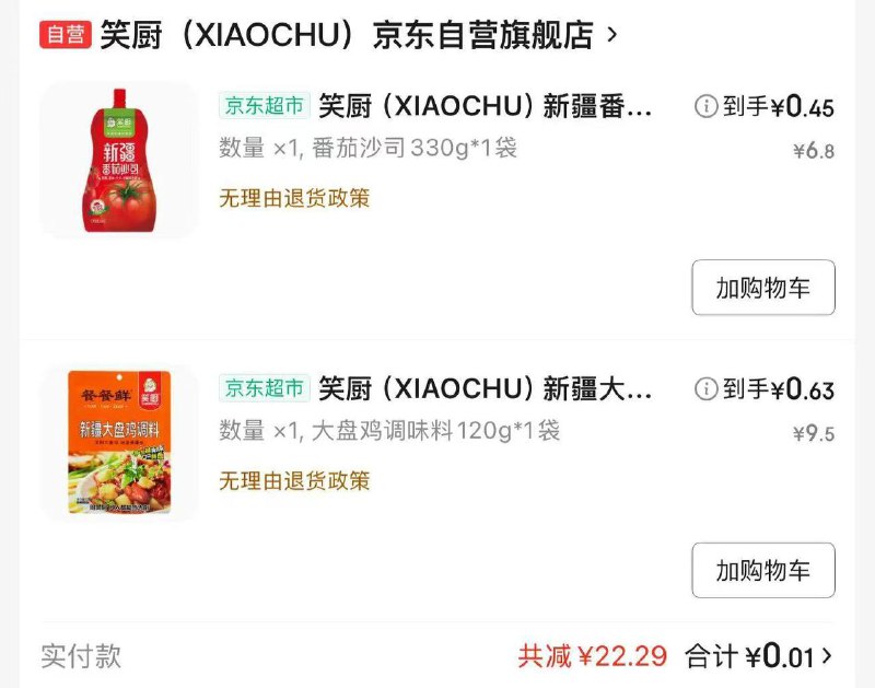 进店铺弹10🧧🉑按价格排序组合送礼买‼自测
