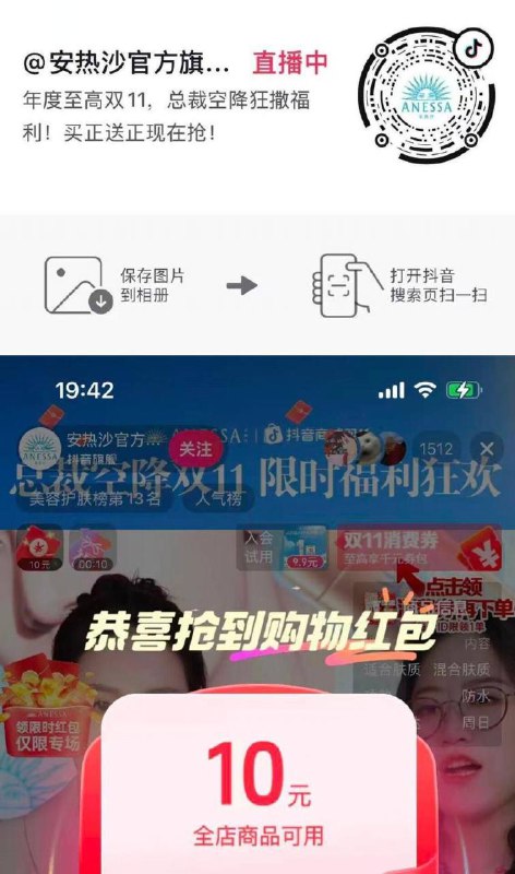领🧧买小样