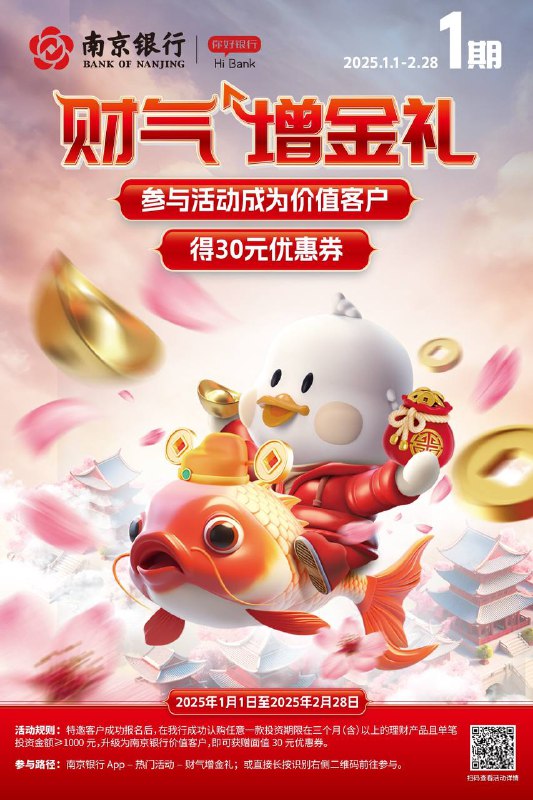 南京银行买1000理财三个月 给30E卡 还剩一千多名额南京银行买1000理财三个月 给30E卡 还剩一千多名额