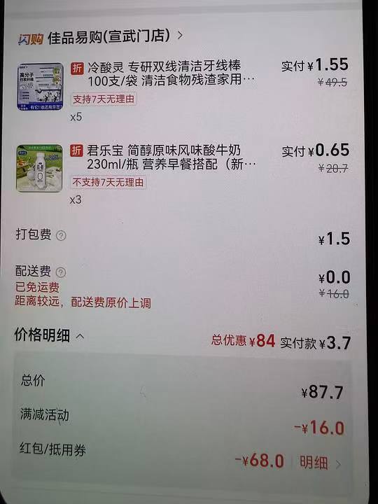 淘宝闪购1买69附近便利店多的可以凑下复制打开淘宝，搜万店狂欢￥wkJQfgfnnLJ￥/ HU7405领到图片里的优惠券和红包如果第一次进不显示69-40，退出多进几次部分人可能会出现69-40点击去使用，里面查看更多，找到显示50元万店狂欢红包的店铺点进去，部分人显示69-35，79-40更好用，在这几张券的可用范围里筛选想要的商品即可优惠券和红包两者可以叠加，即满69-68淘宝闪购1买69附近便利店多的可以凑下复制打开淘宝，搜万店狂欢￥wkJQfgfnnLJ￥/ HU7405领到图片里的优惠券和红包如果第一次进不显示69-40，退出多进几次部分人可能会出现69-40点击去使用，里面查看更多，找到显示50元万店狂欢红包的店铺点进去，部分人显示69-35，79-40更好用，在这几张券的可用范围里筛选想要的商品即可优惠券和红包两者可以叠加，即满69-68