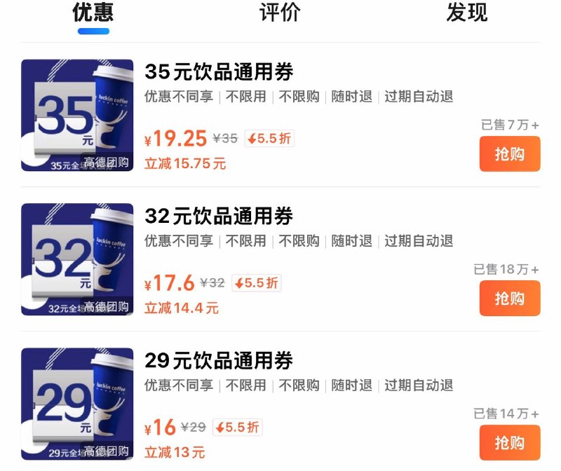 我不确定这种30天的算不算啊高德这种 到期自动退如果送一张的话 那就算白嫖了