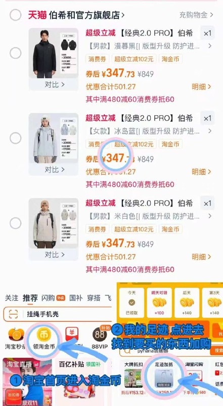 347💰伯希和经典2.0pro冲锋衣❶现在弹100🧧❷看图从金币抵扣42r加购❸叠肖費圈480-60拍 0$gysufy03sQq$:// ZH9102