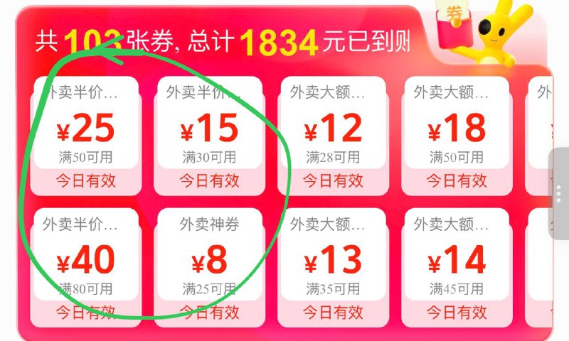 🧧红包加码50-25 80-40 30-15 美团APP搜:66005👉 