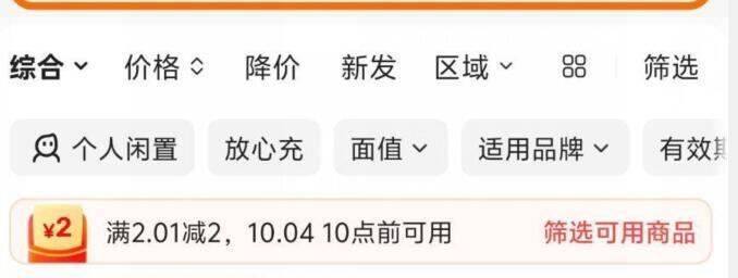 咸鱼搜：e卡  有惊喜虹包 可买ek抵扣