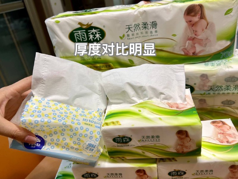 6.98💰 雨森 妇婴抽纸 4层100抽*6包领 