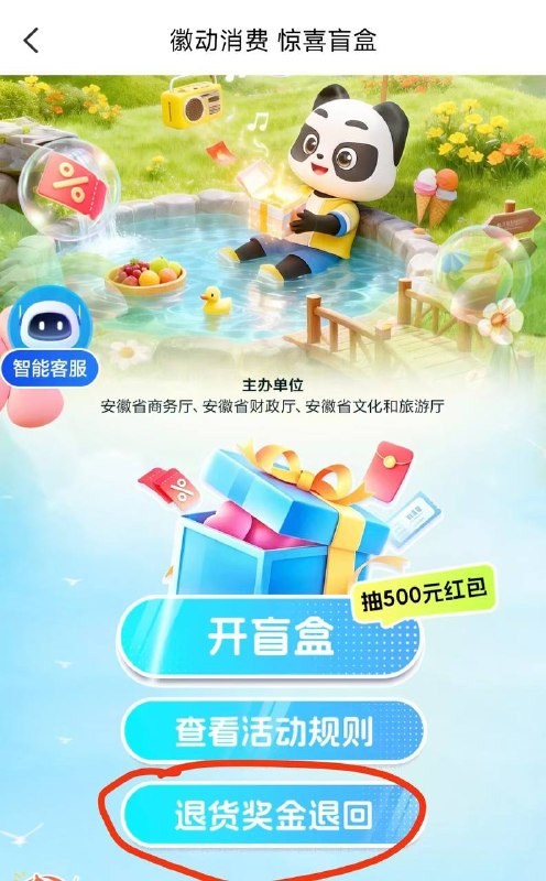 黄山没退的及时退款哈，3天之内末退回，需写保证书，冻结云闪付账号