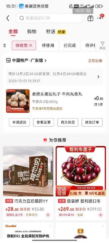 1，京东金融搜积存金，找到工行的开户，出来就是工行上海户2，