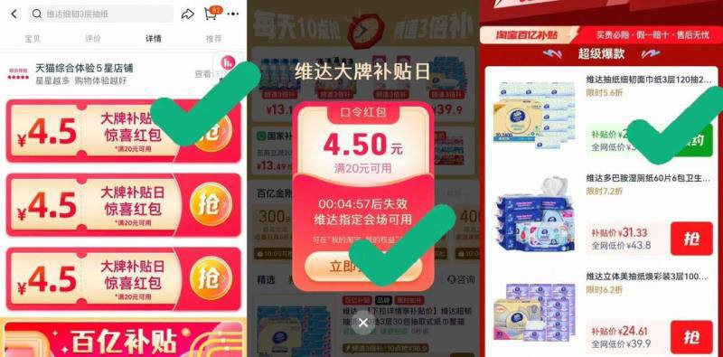 维达细韧120抽x20包💰21-❶如图下拉详情領4.5🧧❷点：立即使用，跳转补貼拍6$Su8H4RZNcTn$:// ZH9114