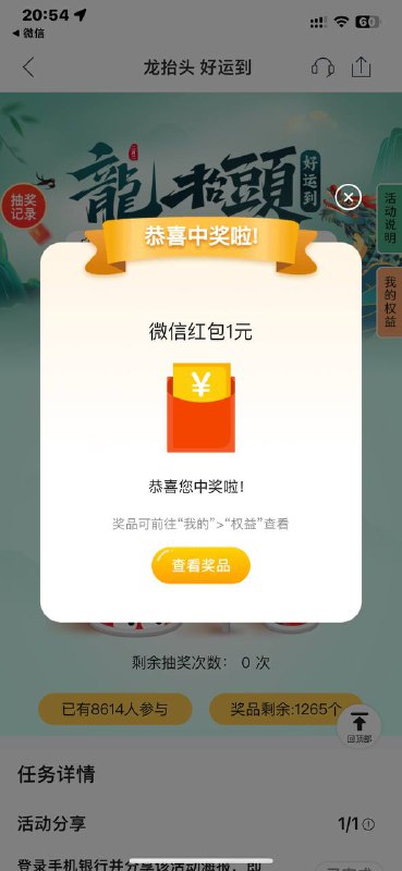 威海银行app首页横幅 认虹包不需要卡，简单注册登陆就行还有一千多奖品 可以接码 同一个微信提威海银行app首页横幅 认虹包不需要卡，简单注册登陆就行还有一千多奖品 可以接码 同一个微信提
