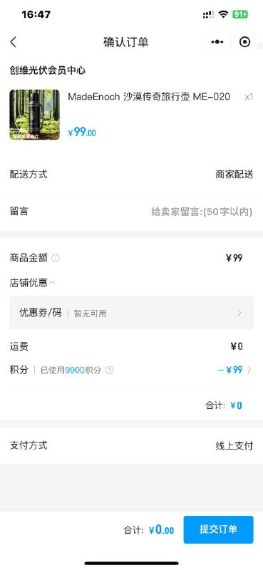 #小程序://创维光伏会员中心/grgEHyExxsoJ8wJ积分没用的发财  下拉找商品抵扣应该是黄了 不抵扣了
