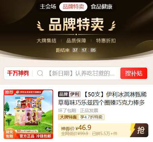 0.9/支‼雪糕💰46.9🉐50支还有甄稀和巧乐兹 [色]超市一个巧乐兹就得4块都新日期的，融化包'赔✅