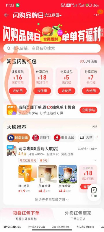 应该必中 黑号也有￥0e2V4YFBVEK￥/ HU7405应该必中 黑号也有￥0e2V4YFBVEK￥/ HU7405