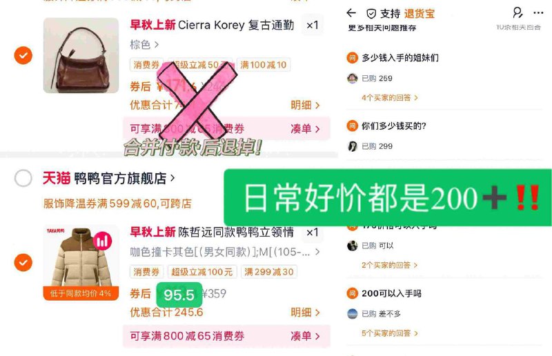 ❶領599-60服饰6$XuVI4FUIinb$:// HU7679❷鸭鸭，領弮不𢫦7$1SYn4FUs1No$:// HU7177❸叠惍币，𢫦1件（💰95.5）陈哲远同歀鸭鸭拼色羽绒服( CZ2390 a3954FfiPJW)/❹凑1件，一起𢫦后退/ CZ2864 rjl74FUHH1S/陈哲远同款拼色鸭鸭羽绒服💰95⬆之前都是200，快去‼没惍币是113左右，弹天降更低需要刚刚領的99-50服饰