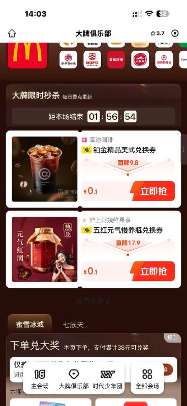 #小程序://美团外卖丨外卖美食奶茶咖啡水果/bIu8W6t9ZxcSBpf