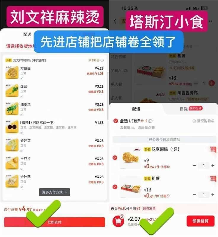 补啦⏰ 领5-4叠加卷继续0-3吃华莱士/塔斯汀-① 去拎5-4叠加