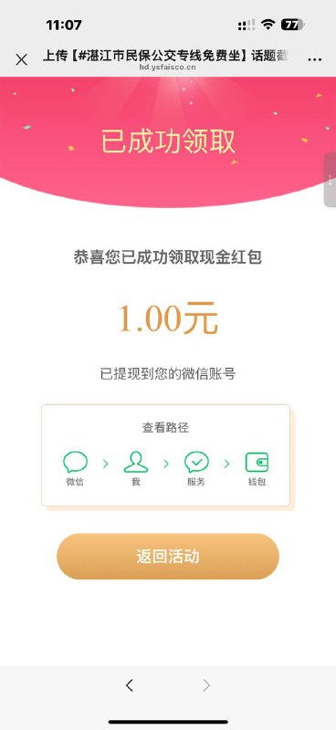 随便上传个照片抽