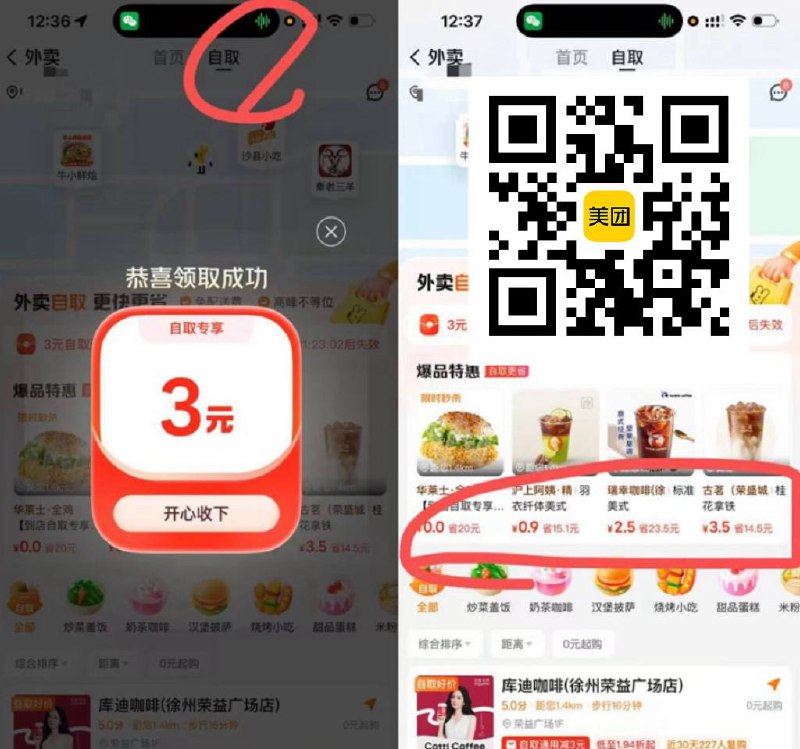 还有阿姨/瑞幸/等可以看看，很多搜：奈雪的茶  有3.5亓甜品搜：华莱士  有2.3亓汉堡搜：库迪  有3.5亓咖啡搜：喜姐  1-2亓低价小吃