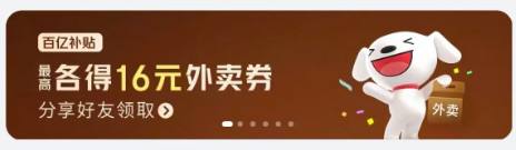 东哥外卖上了20-16👉