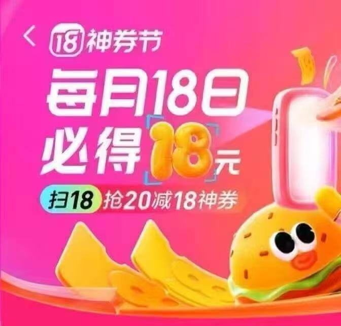 0点美团扫下试试